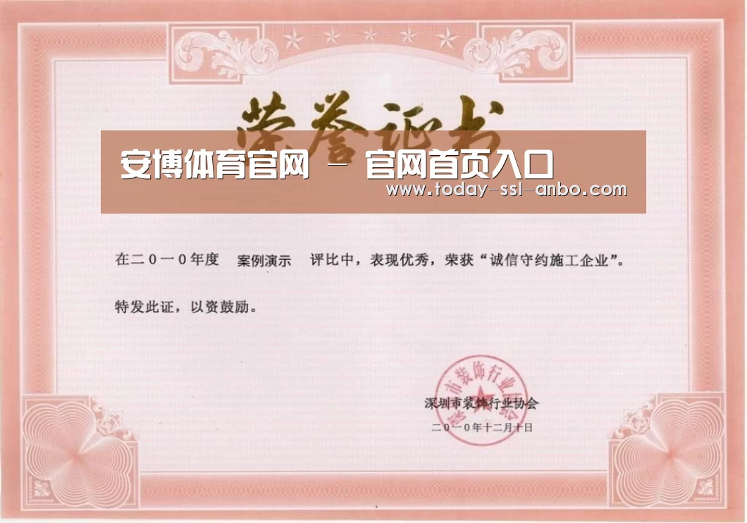 荣誉证书二(图1)