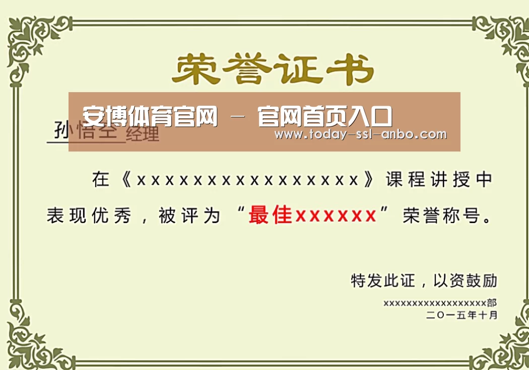 荣誉证书一