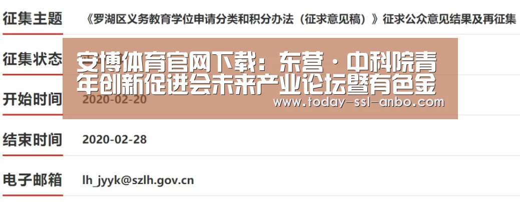 安博体育官网下载