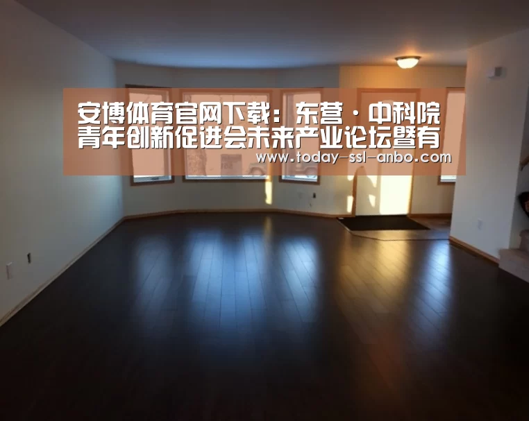 安博体育官网下载