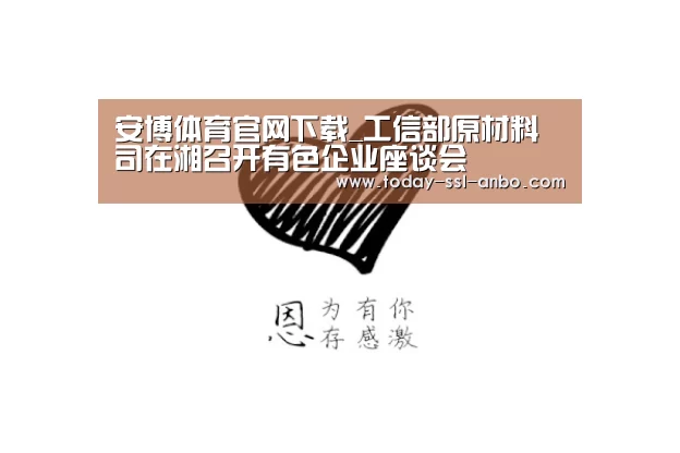 安博体育官网下载