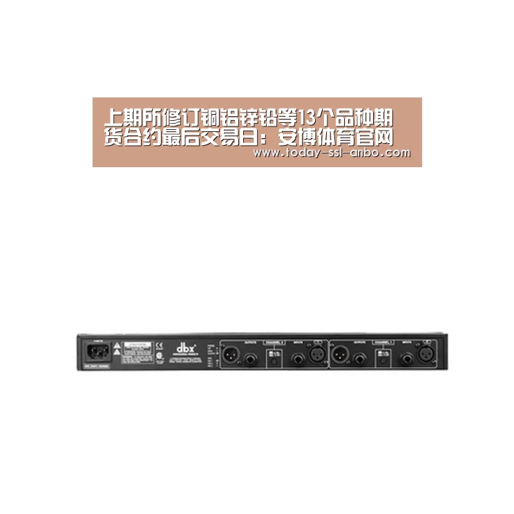上期所修订铜铝锌铅等13个品种期货合约最后交易日:安博体育官网下载(图2) 安博体育官网下载
