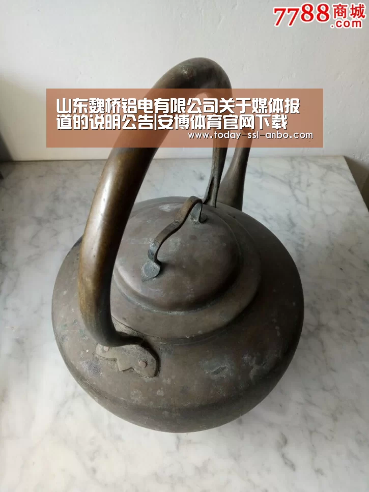 山东魏桥铝电有限公司关于媒体报道的说明公告|安博体育官网下载(图1) 安博体育官网下载