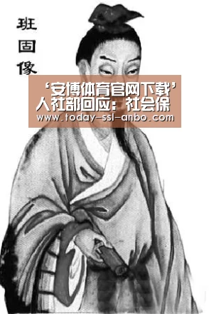 安博体育官网下载