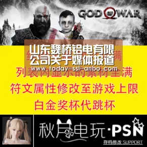 山东魏桥铝电有限公司关于媒体报道的说明公告|安博体育官网下载(图3) 安博体育官网下载