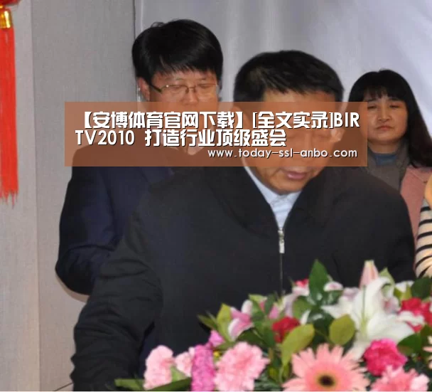 安博体育官网下载