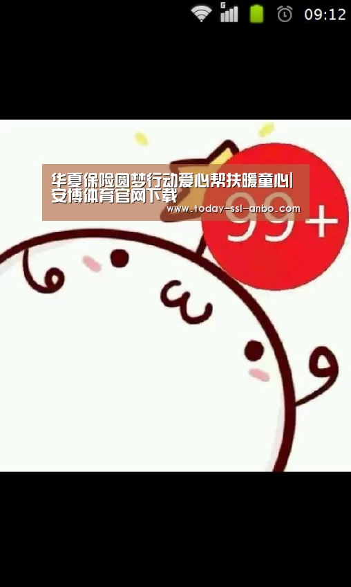 安博体育官网下载