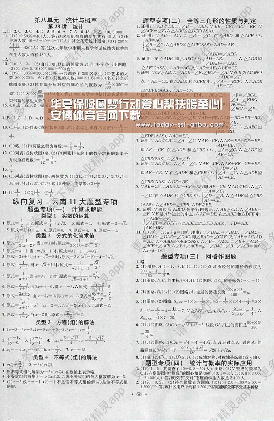 安博体育官网下载