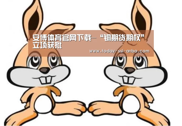 安博体育官网下载