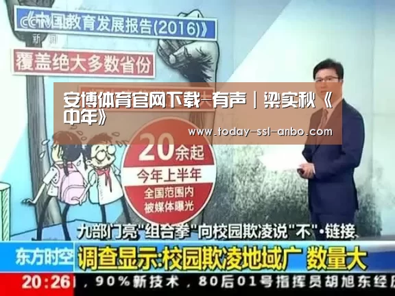 安博体育官网下载-有声|梁实秋《中年》(图1) 安博体育官网下载