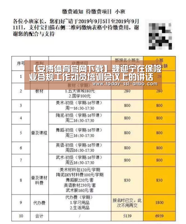 安博体育官网下载