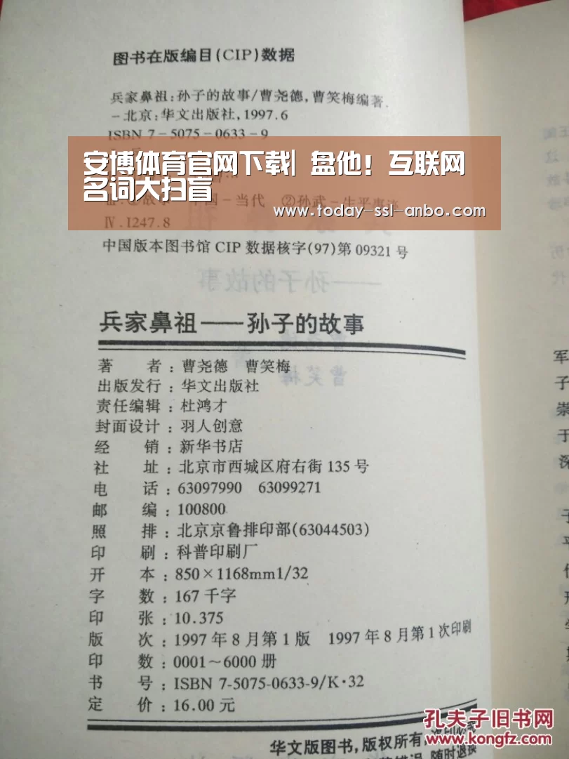 安博体育官网下载