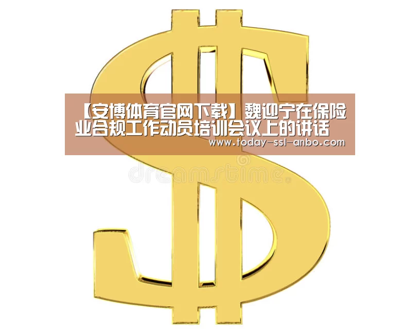 安博体育官网下载