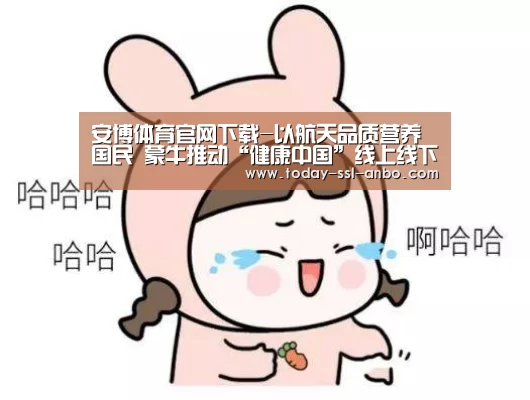 安博体育官网下载