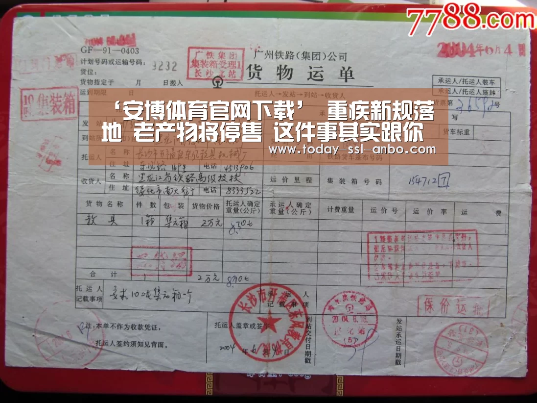 安博体育官网下载
